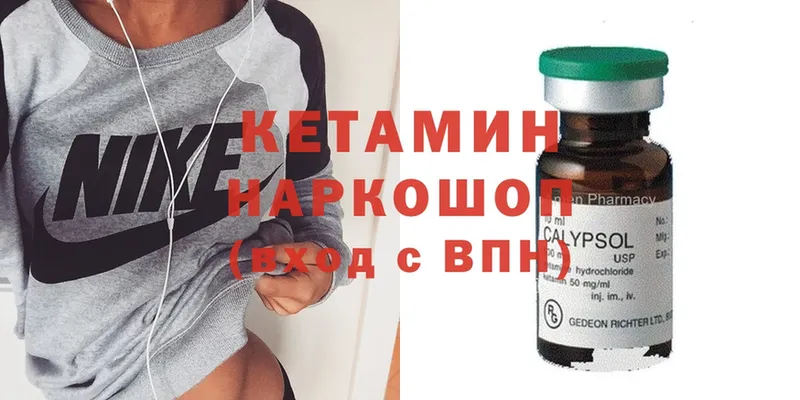 Кетамин ketamine  наркошоп  мега зеркало  Берёзовский 